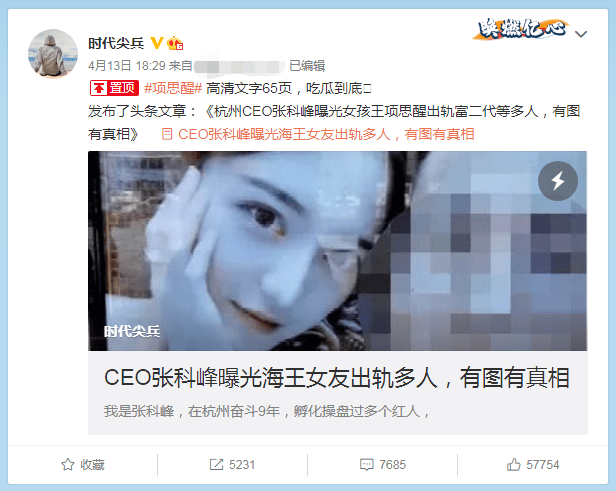 "高端玩家"项思醒的堕落史,和被她玩弄于股掌的有钱男人们_徐振宇