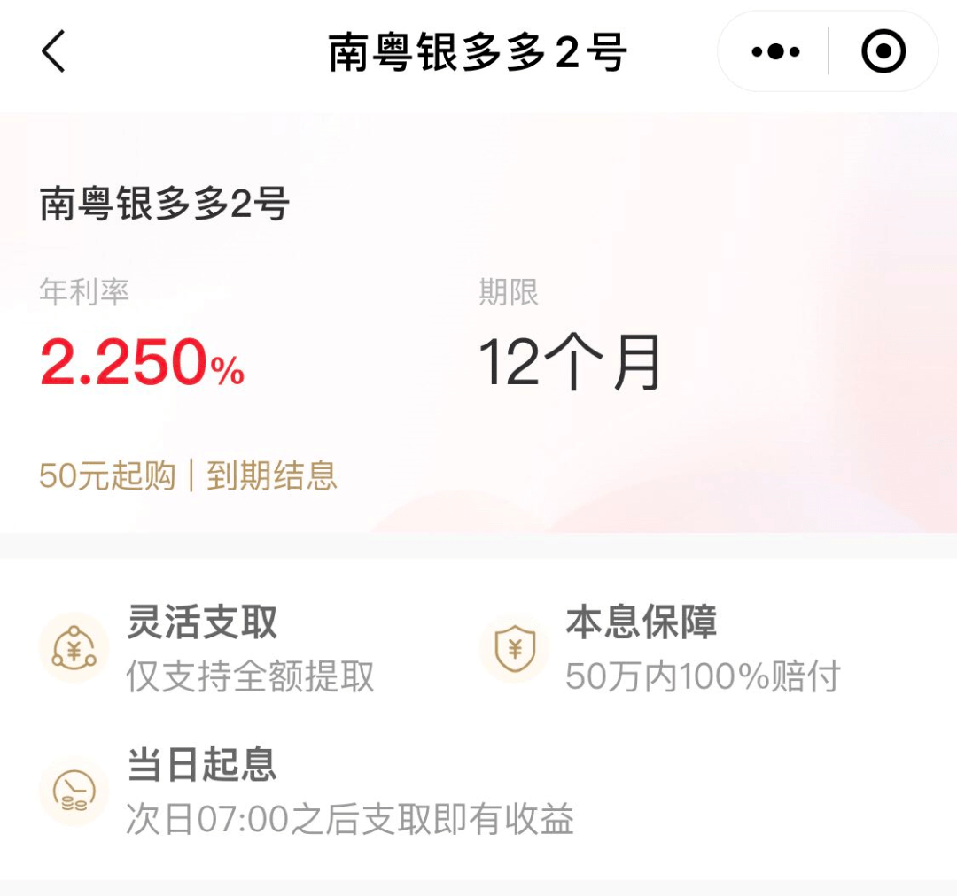 除此之外，南粤银行还有1天、7天、3个月、6个月，以及36个月期限的存款产