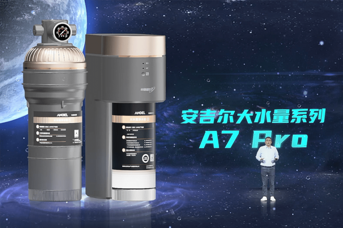技术|安吉尔黑科技直击行业痛点，重塑高端净水标准