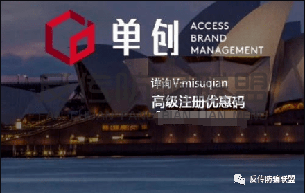 “ABM单创”制度模式引争议 多次攻击媒体平