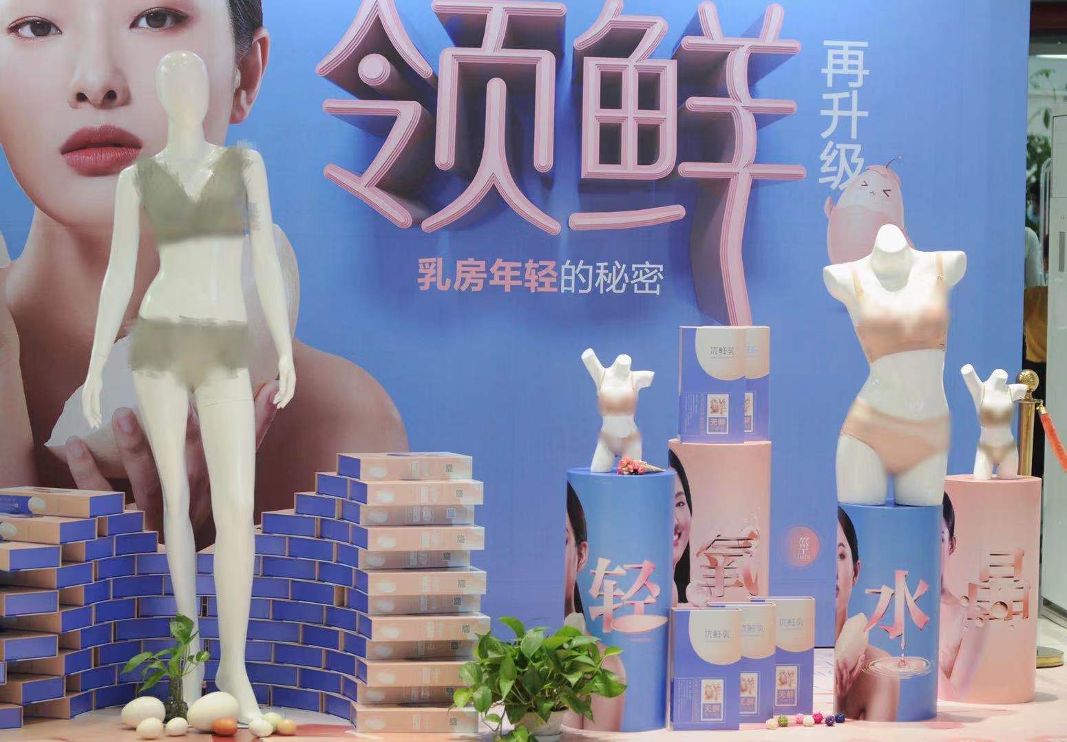 奥秘|内衣周刊 | 直击轻氧水晶新品发布会现场，揭晓科技与生物的结合奥秘