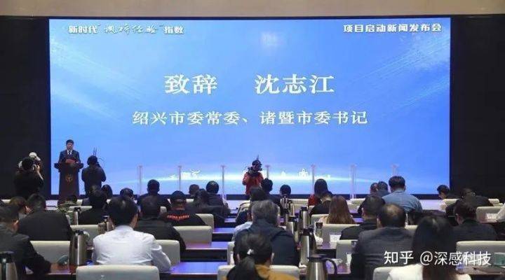 (绍兴市委常委,诸暨市委书记沈志江在新时代"枫桥经验"指数项目启动