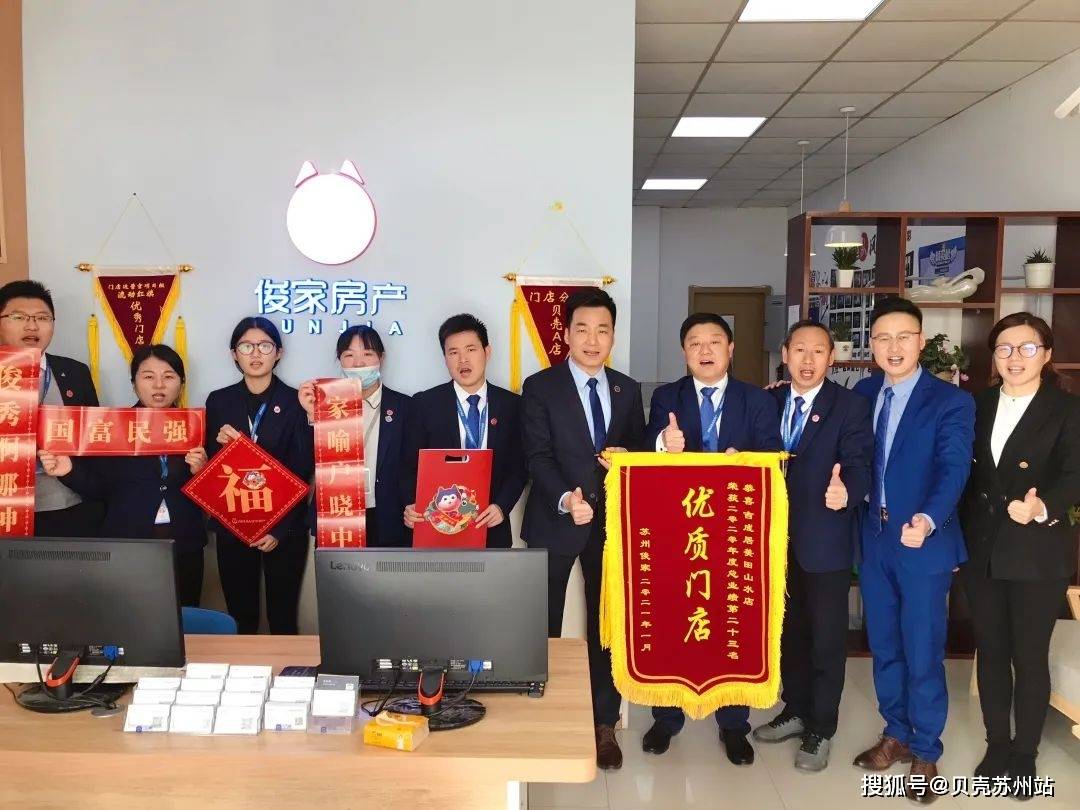 30 德驿轩苏站路店 30面锦旗,代表着苏州俊家2020年表现最卓越的30家