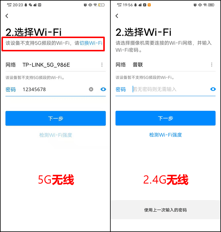 手机连的是5g无线信号该怎么配置摄像头连wifi