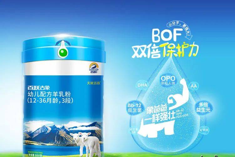 ②百跃古象羊奶粉3段800克