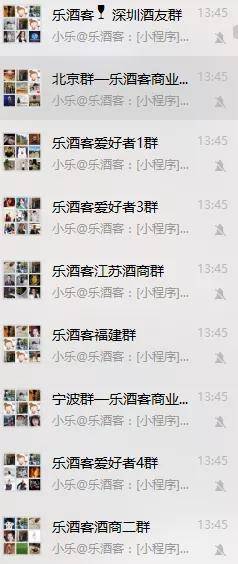 首场|乐酒客线上展主展开幕！100+款样酒免费寄送 首场直播引爆话题