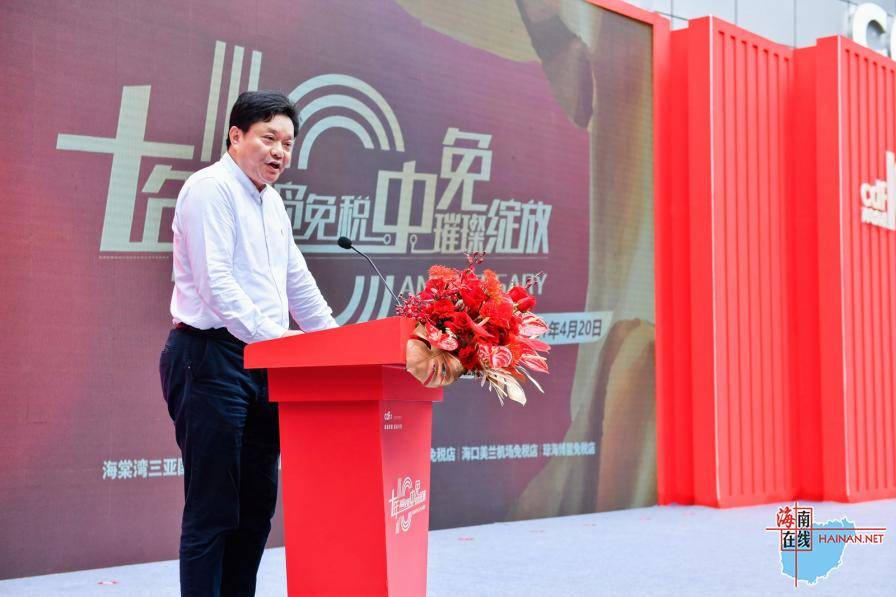 海口市副市长沈继奔表示,海南离岛免税政策这十年间经历了数次调整