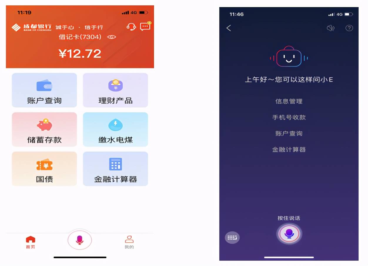 “更好用、更便捷、更体贴” 成都银行全面升级“适老化”服务