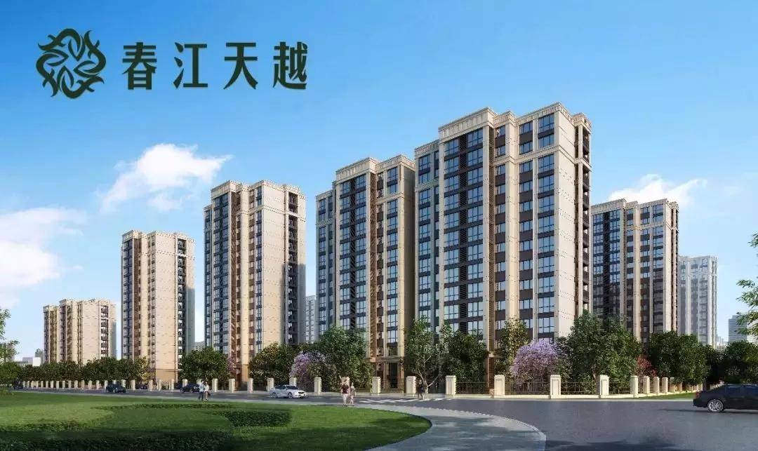 海盐春江天越 售楼中心发布—售楼部地址-电话-价格-在售!