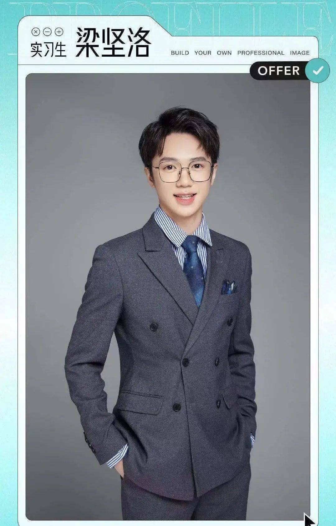 21岁中国学生上热搜,有才有颜十万月薪,被董明珠亲自pick_梁坚洛