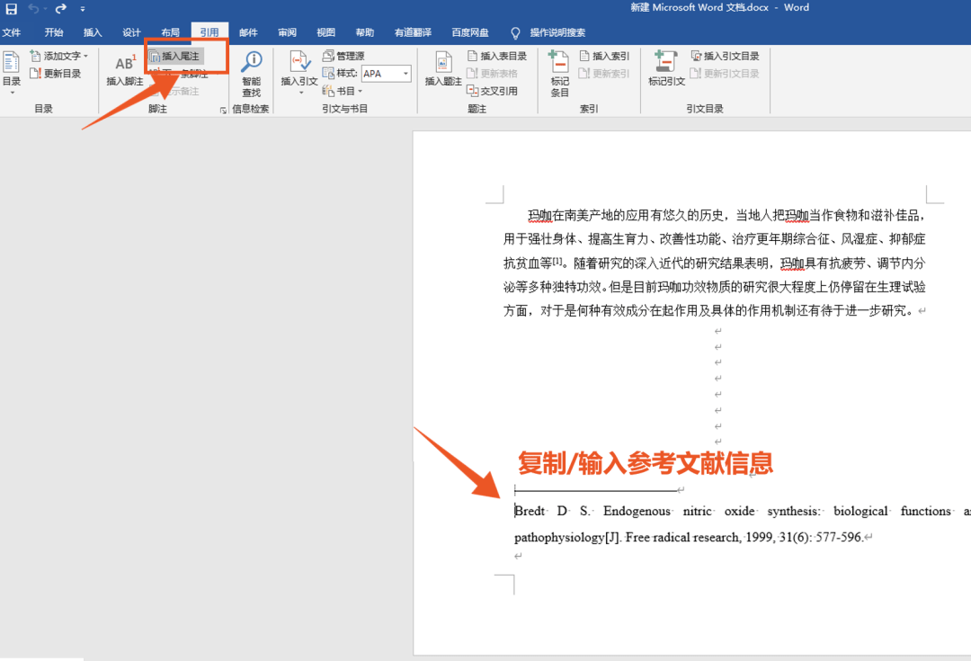Endnote|整理汇总参考文献标注的三种方法