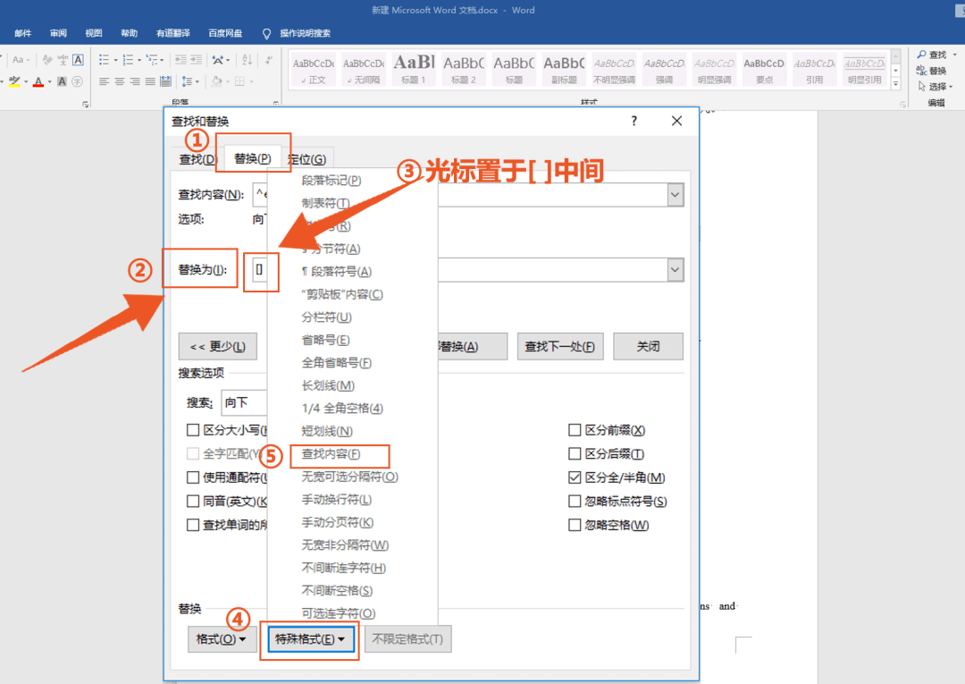 Endnote|整理汇总参考文献标注的三种方法