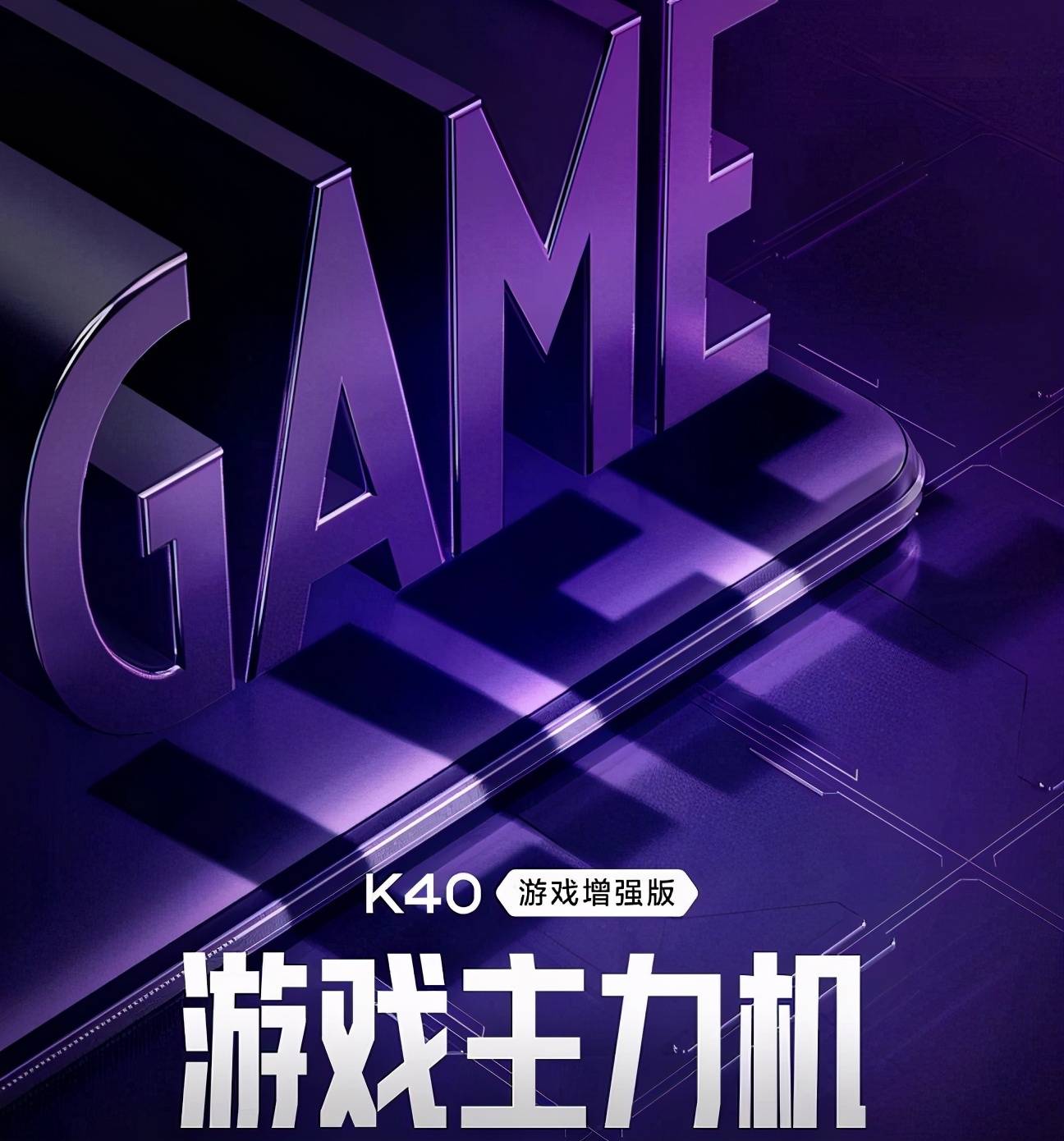 原创redmik40系列新增一员悍将redmik40游戏增强版