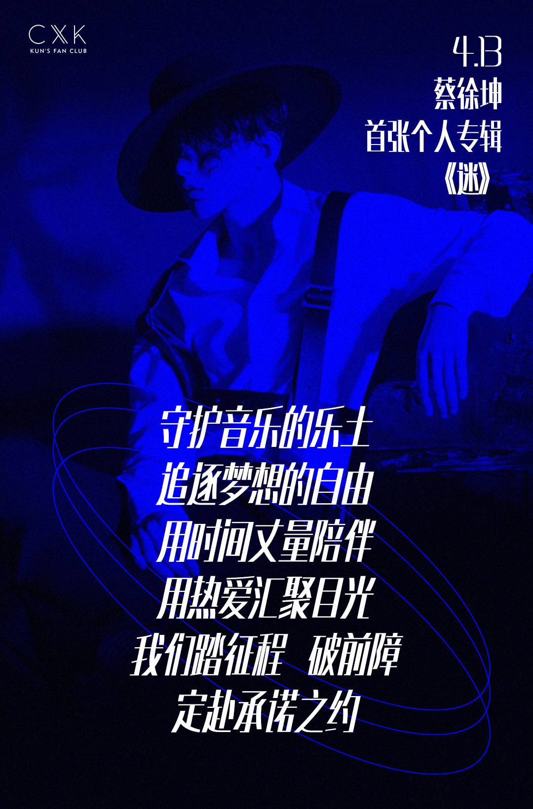 蔡徐坤新专辑预约人数再创平台历史记录有望打破331万最高纪录