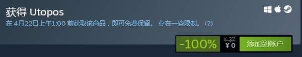 乌托|Steam喜加一！垂直卷轴射击游戏《Utopos》免费领取