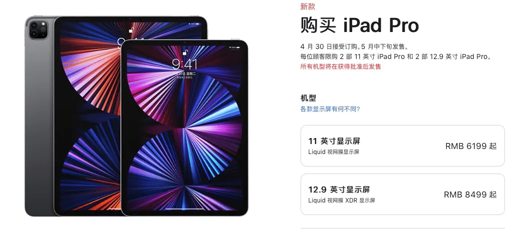 苹果|iMac变身显示器，iPad售价近2万：但苹果“春晚”主角没露面