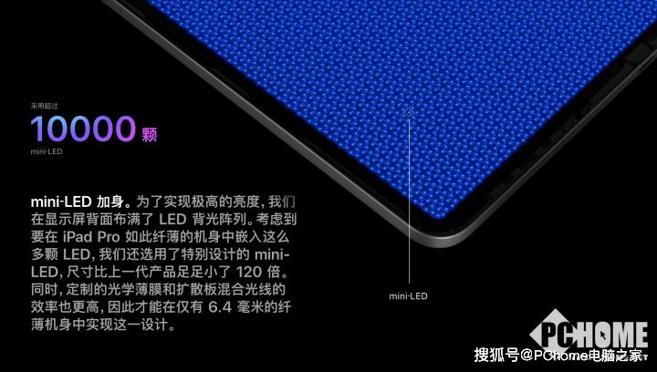苹果|新iPad Pro为何选择投入MiniLED阵营