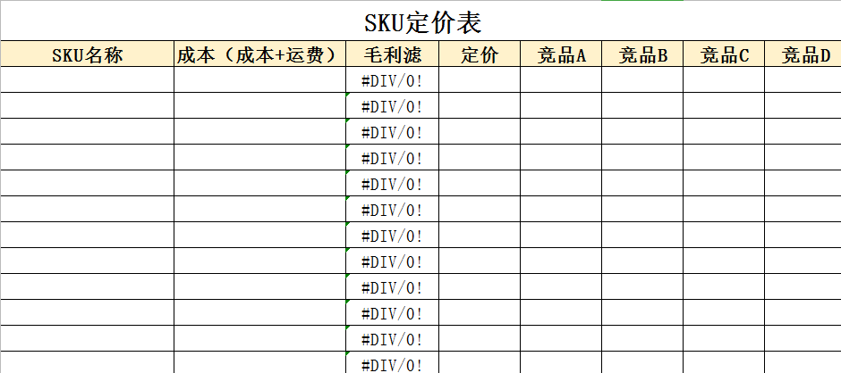 拼多多sku低价引流是什么怎么处罚怎么避免