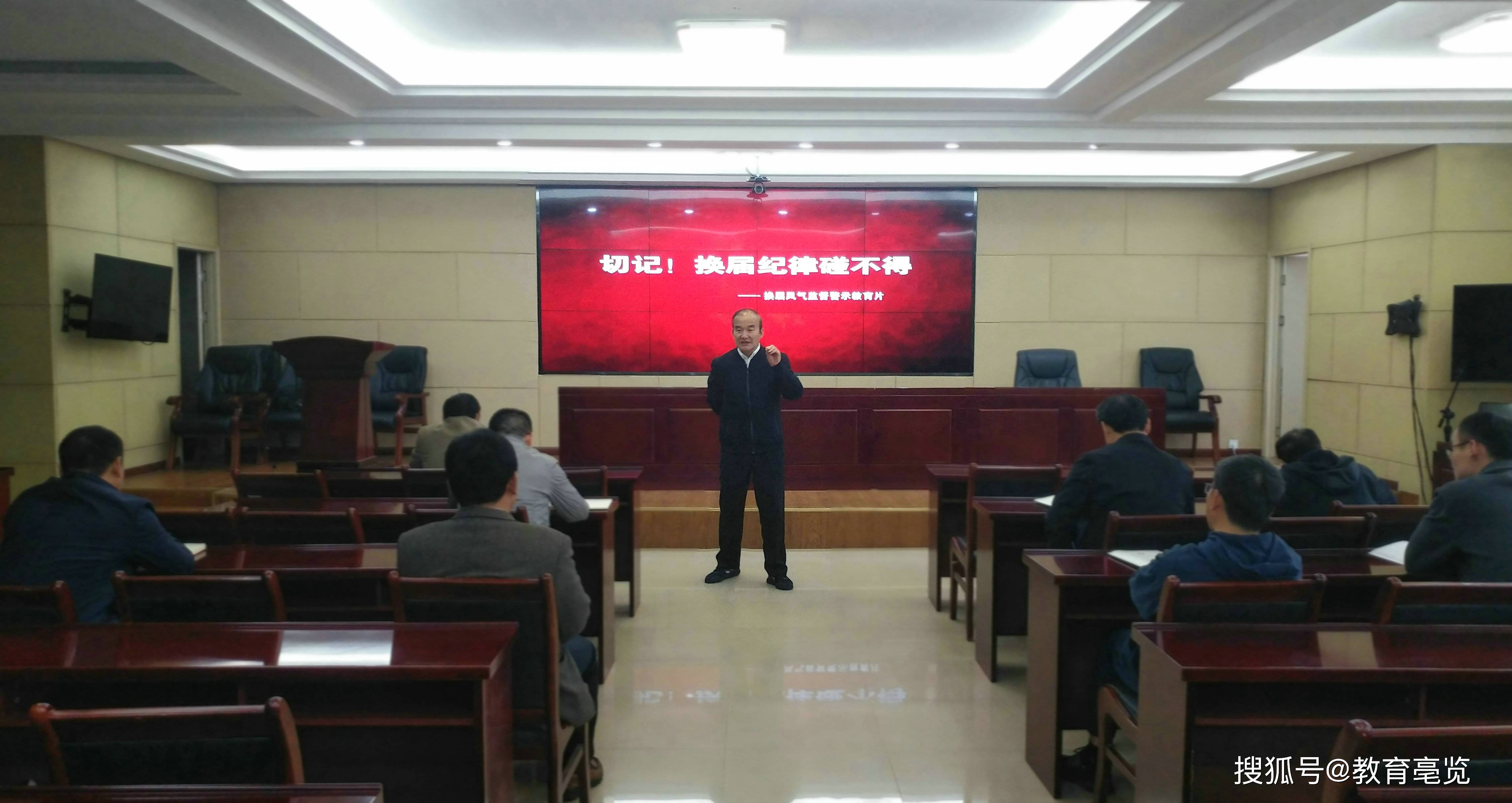 亳州市教育局局长陈亮严把四关增强四个意识做良心教育事业