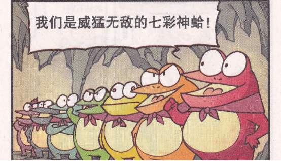 星太奇:蜈蚣穿鞋要半个月,大蛤扎死自己,山寨葫芦娃害惨自己人_蛤蟆