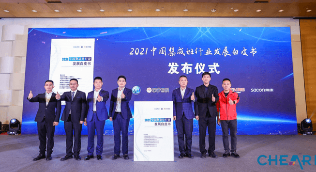 风云集会 智灶未来 2021年中国集成灶行业年度峰会召开!-家电圈官网