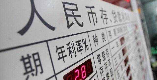 2021人均存款_银行存款日记账(2)