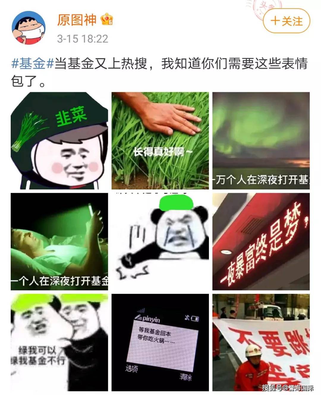 诙谐的表情包最近一段时间,基金市场里可谓是"哀鸿遍野"虽然是调侃,但