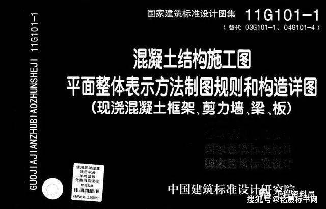 製圖規則和構造詳圖》梁鋼筋的標註方法梁平法圖中表示的是什麼意思?