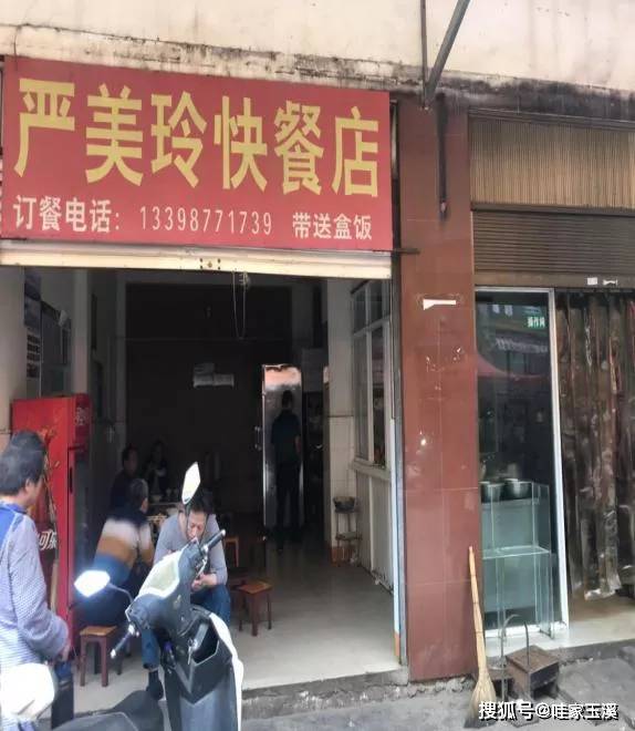 4,红塔区研和严美玲快餐店上榜理由:三防设施缺失或未有效使用;后厨