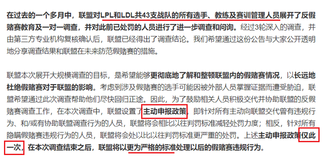 bo假赛事件处罚公布引更大争议 lpl在韩网成了笑话