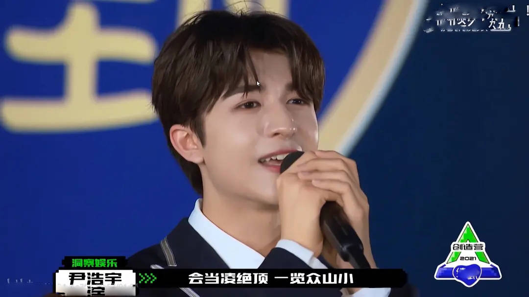 创4尹浩宇排名大跌其经纪公司老板发文没有偏心没有剧本