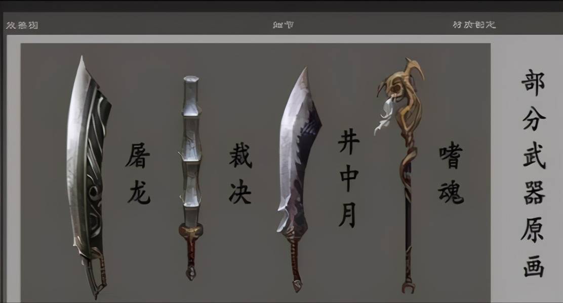 热血传奇:极品与天价传奇武器_屠龙刀