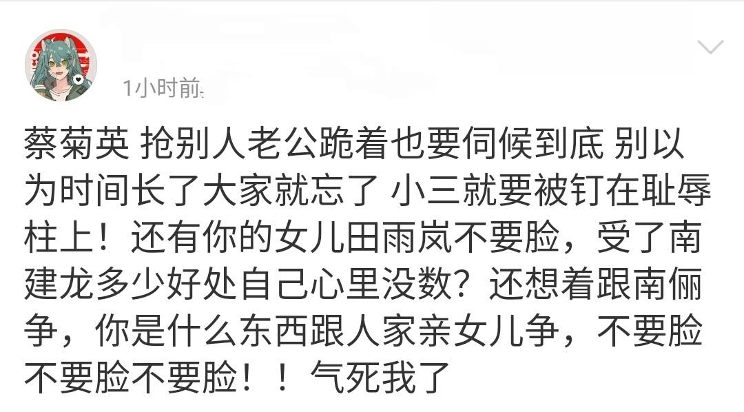 《小捨得》小三就得跪著伺候到底?南儷罵得很爽,卻犯了三個大忌