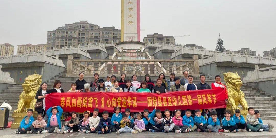 固始县直幼儿园第一届风筝节主题活动