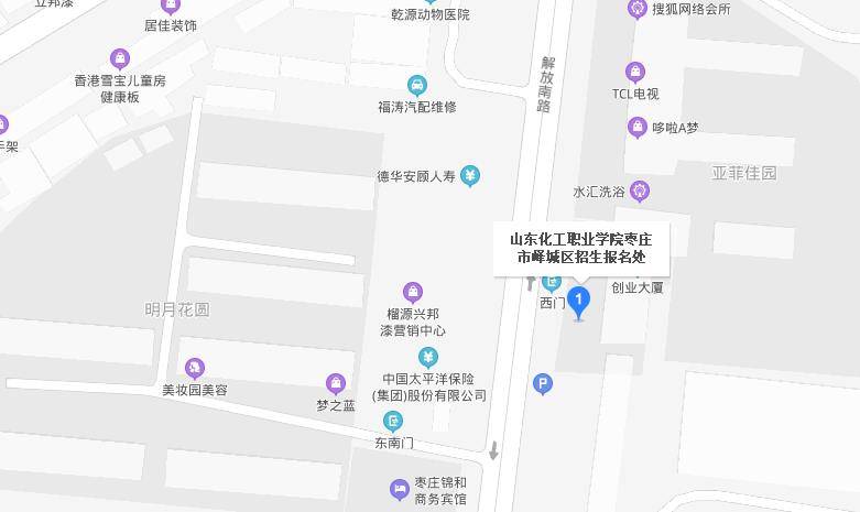 山东化工职业学院地址图片