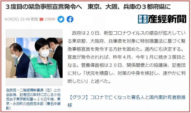 兵库县发扇子代替口罩 哎 就是玩儿 日本政府