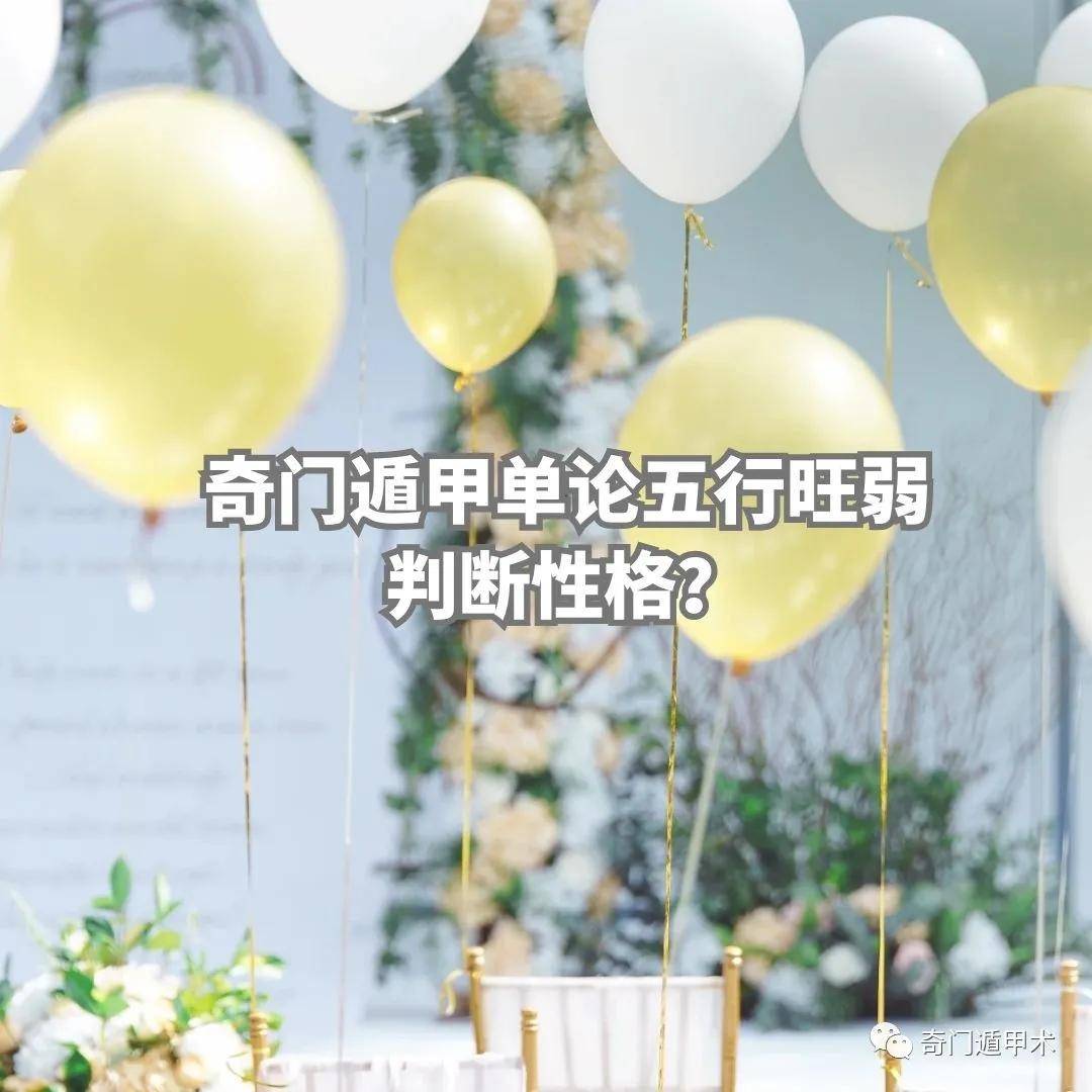 怎么看自己的五行是旺还是弱 314ce9819dd442c3b952ff9dc54418ca.jpeg