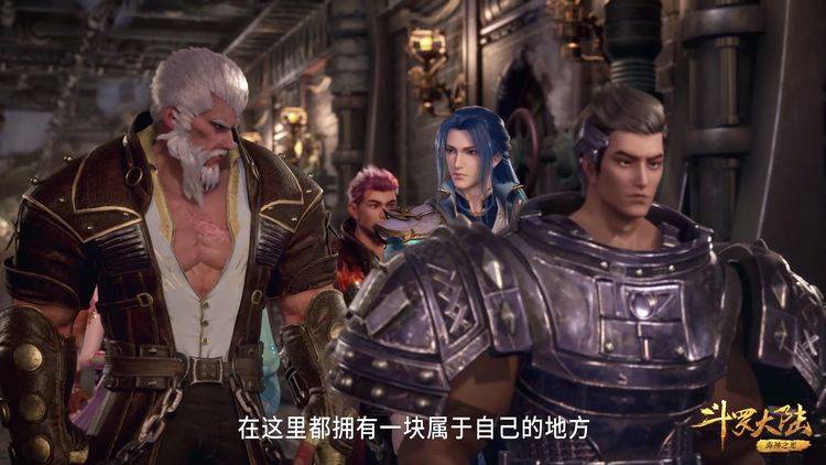 斗罗大陆148集庚辛城篇开启泰坦揭穿骗子楼高正式登场