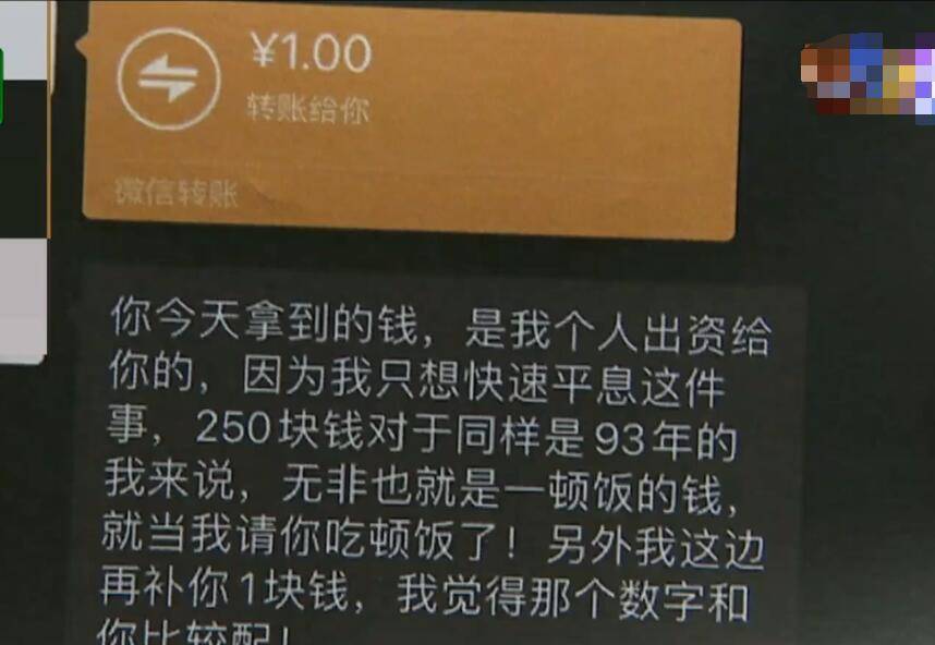 原创绩效考核0分前任女主管多转1块钱凑够250离职员工感觉被侮辱