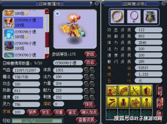物理输出|梦幻西游：骷髅大唐这一手横扫千军过去，你真的可能会死！
