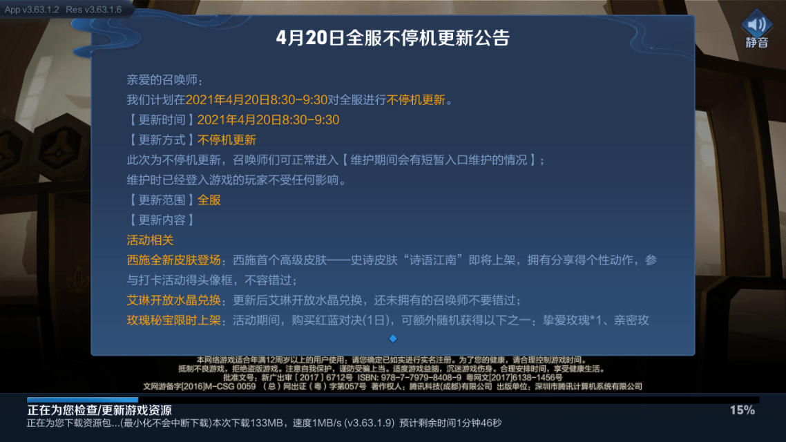 游戏|王者荣耀再次被水军抹黑 这次谬论指摘其变相垄断