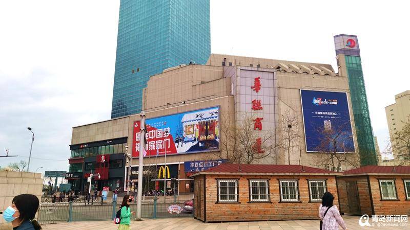 30岁华联商厦闭店清仓,都卖些啥?记者带你一探究竟
