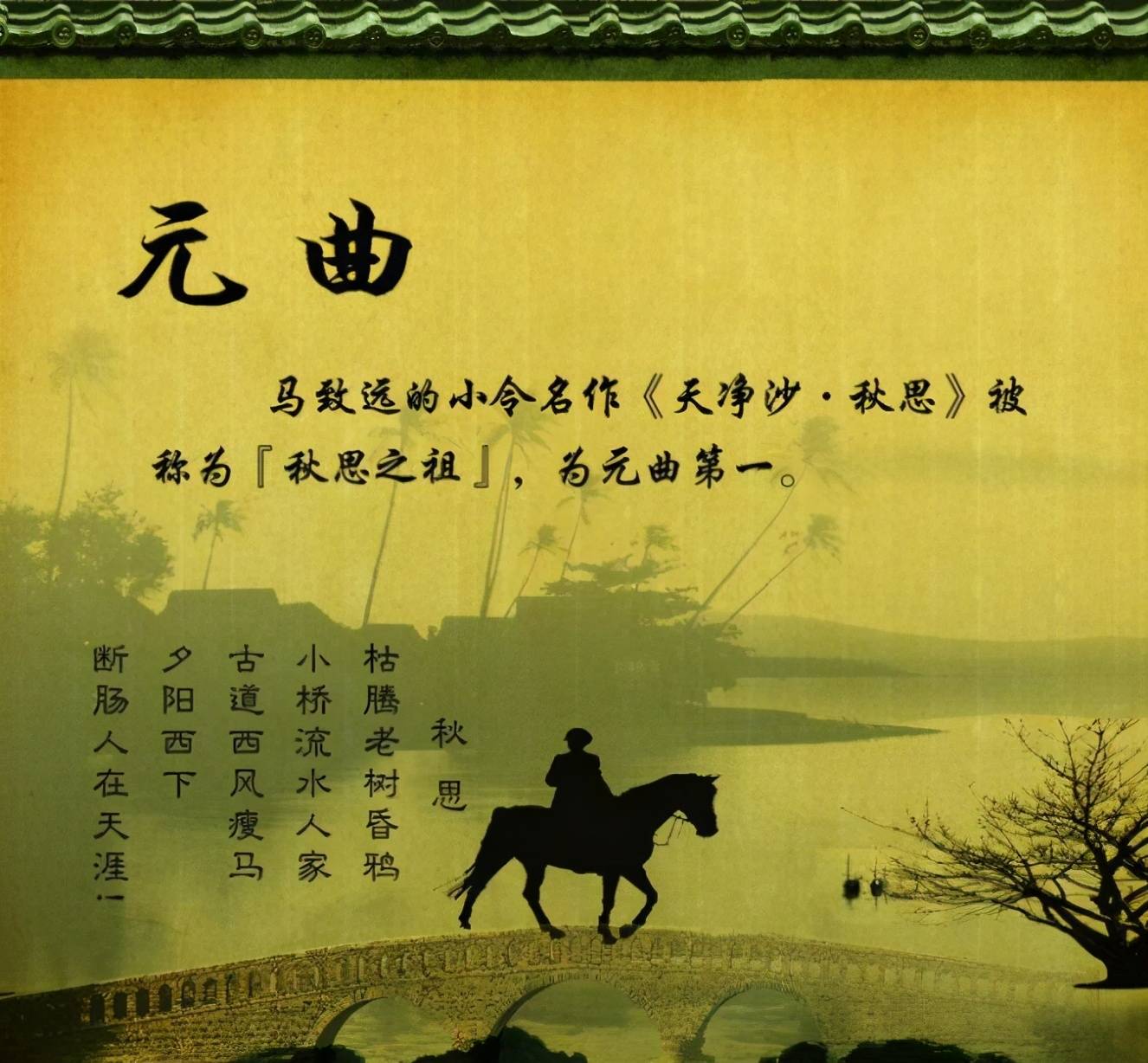 元曲繁荣窦娥冤西厢记流传千古