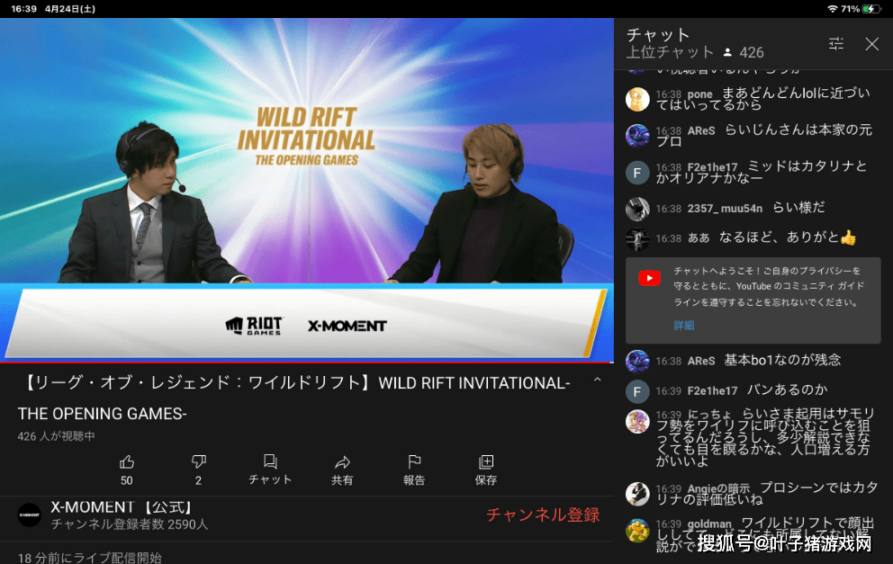 实力|LOL手游：国服未上线游戏环境就烂了？职业选手看导演组脸色上分