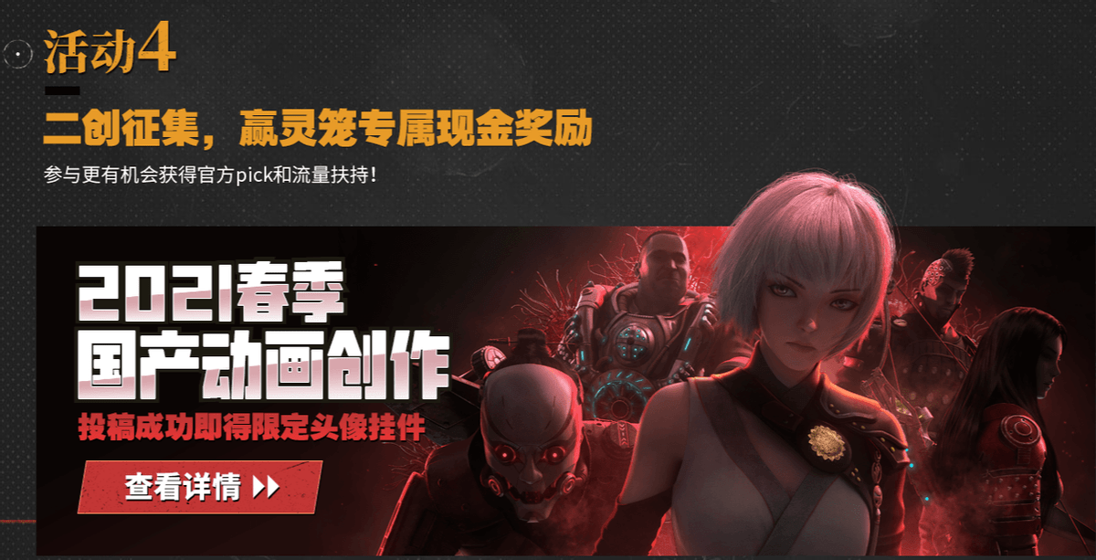 灵笼在线免费观看完整版流畅 6edb4f22950d4af9899934ac4d1dbbc2.png