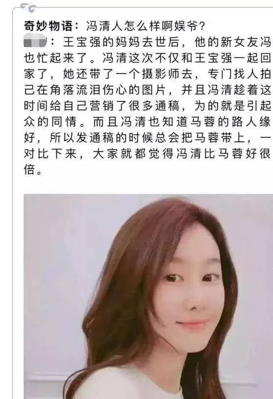 王宝强抛弃冯清换新女友?离开马蓉后他真是艳福不浅!