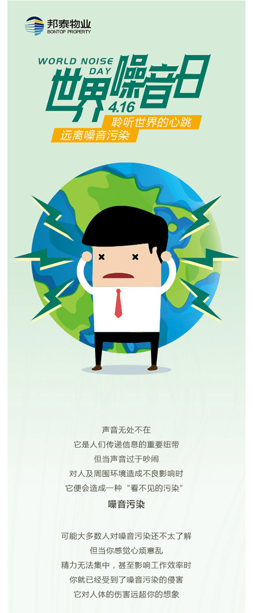 嘘!你已经在制造噪音了