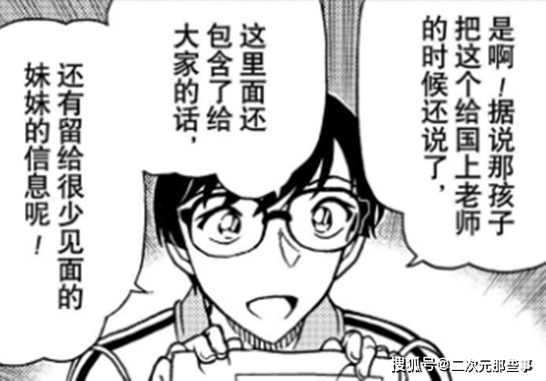 若狭留美 浅香