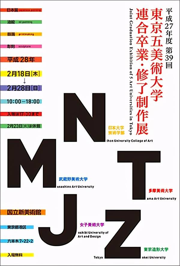 日本艺术留学 这些top院校不容错过 烫疤南京政府采购网 起点新闻网