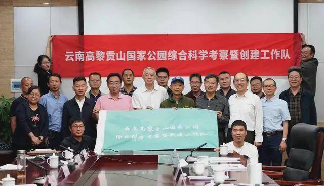云南省|定了！高黎贡山将要创建国家公园